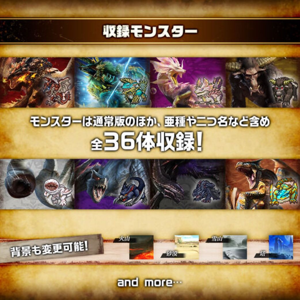デジタルモンスターCOLOR モンスターハンター 20th edition