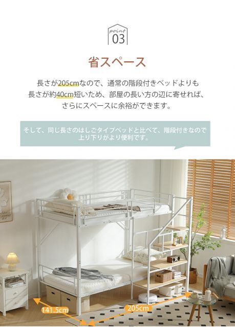 2段ベッド 大人用