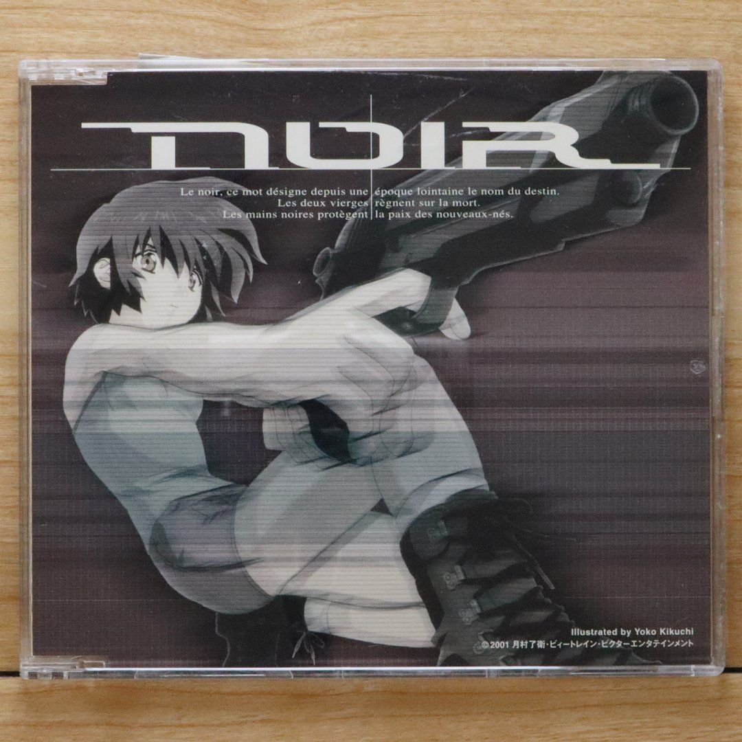 国内盤CD☆片倉三起也/□ ノワール オープニングテーマ