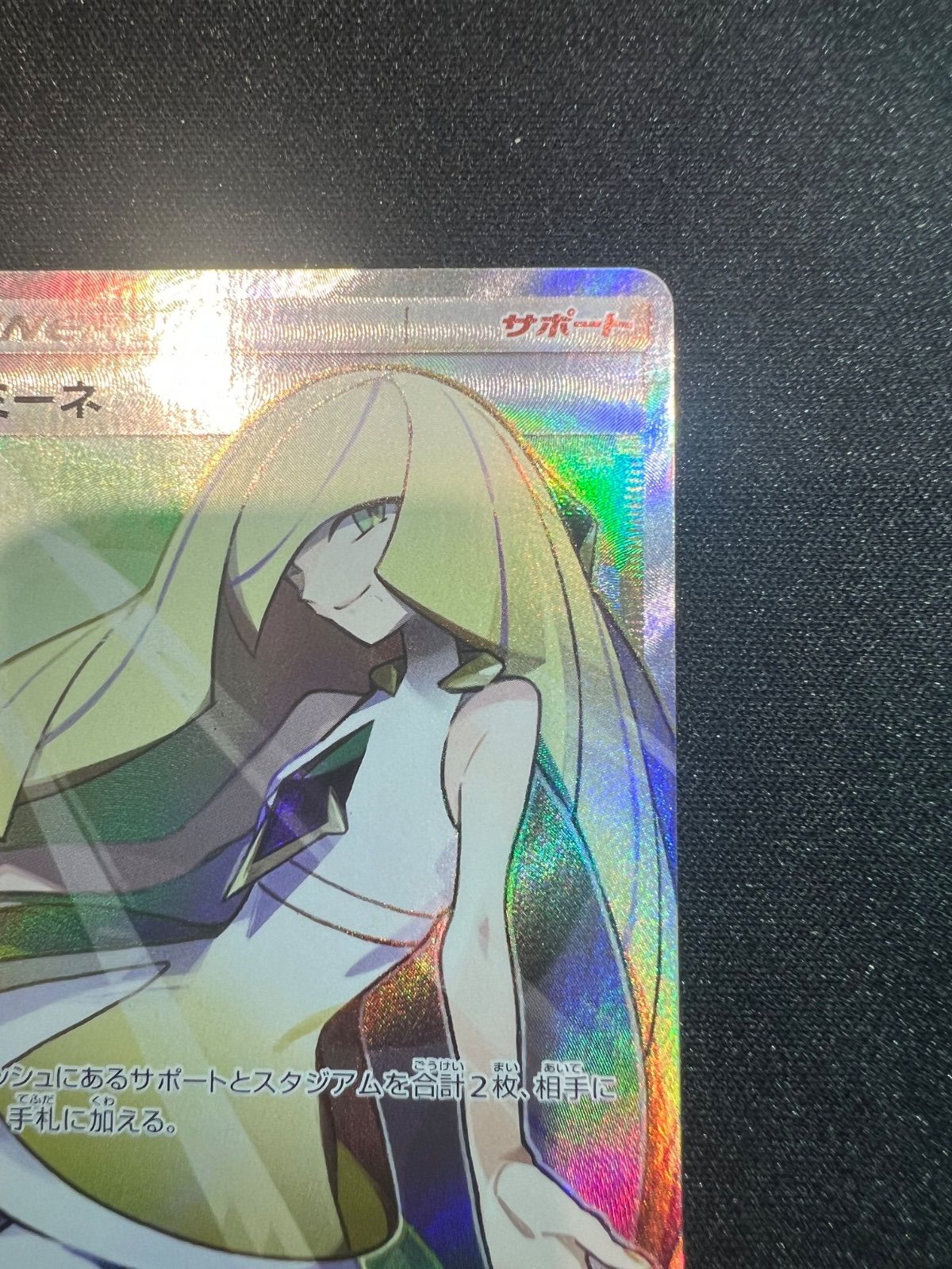 【9月13日まで出品】ルザミーネ SR SM4A ポケモンカード ルザミーネ SR 055/050 sm4A #10474 - メルカリ