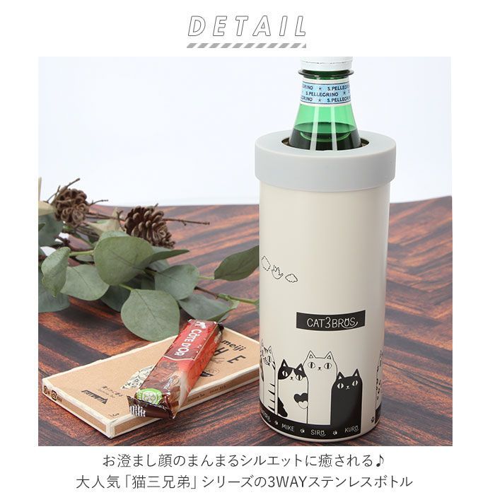 スタバ 3wayボトル ステンレスボトル 保冷バッグ カップ＆キャップ2点 