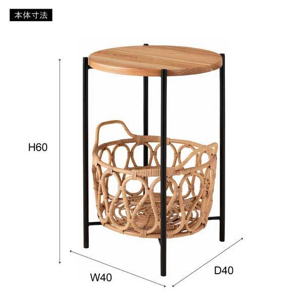天然木 ミンディ と籐 ラタン の収納バスケット付きサイドテーブル W43.5×D43.5×H60cm No.822 ナチュラル