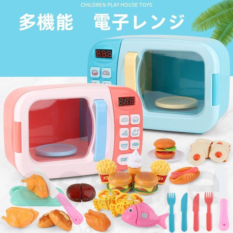 人気定番，低価 電子レンジおもちゃ 子供キッチンプレイセット ままごと ハンバーガー ホットドッグ パン 子供用 おもちゃ キッチンままごと 知育玩具