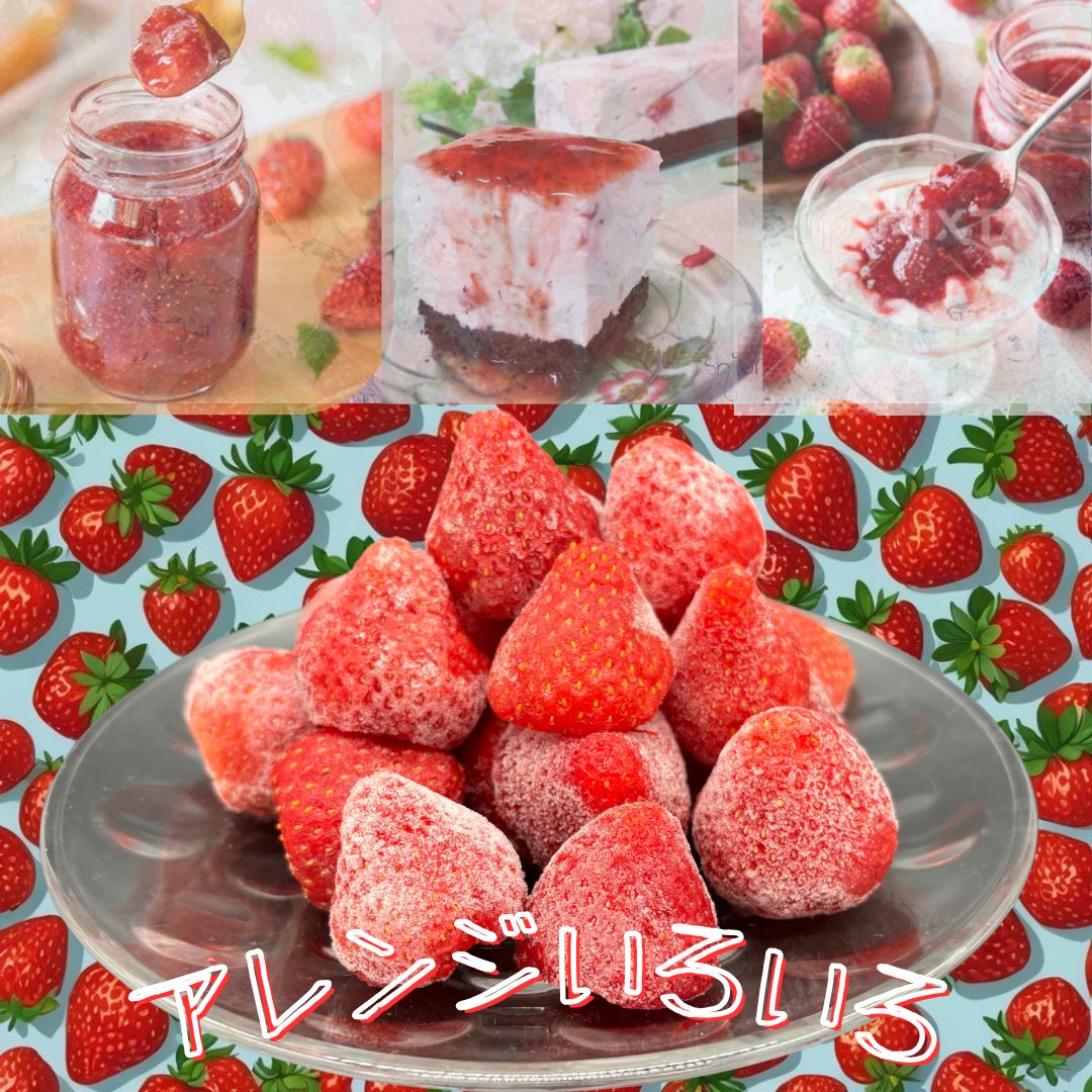 訳あり】佐賀県太良町産「ゆめのか」冷凍いちご合計3kg 500g×6