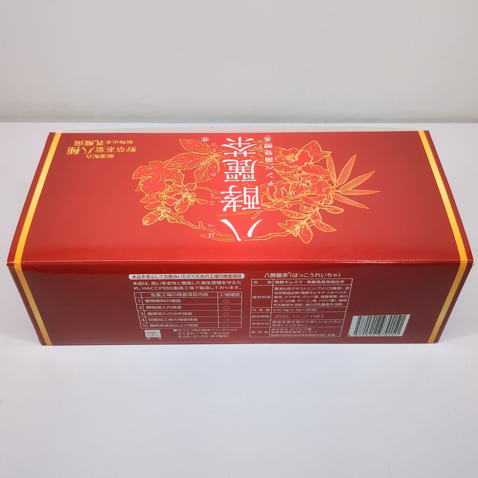 はつらつ堂 八酵麗茶 ① はつらつ堂 八酵麗茶 96包 はつらつ