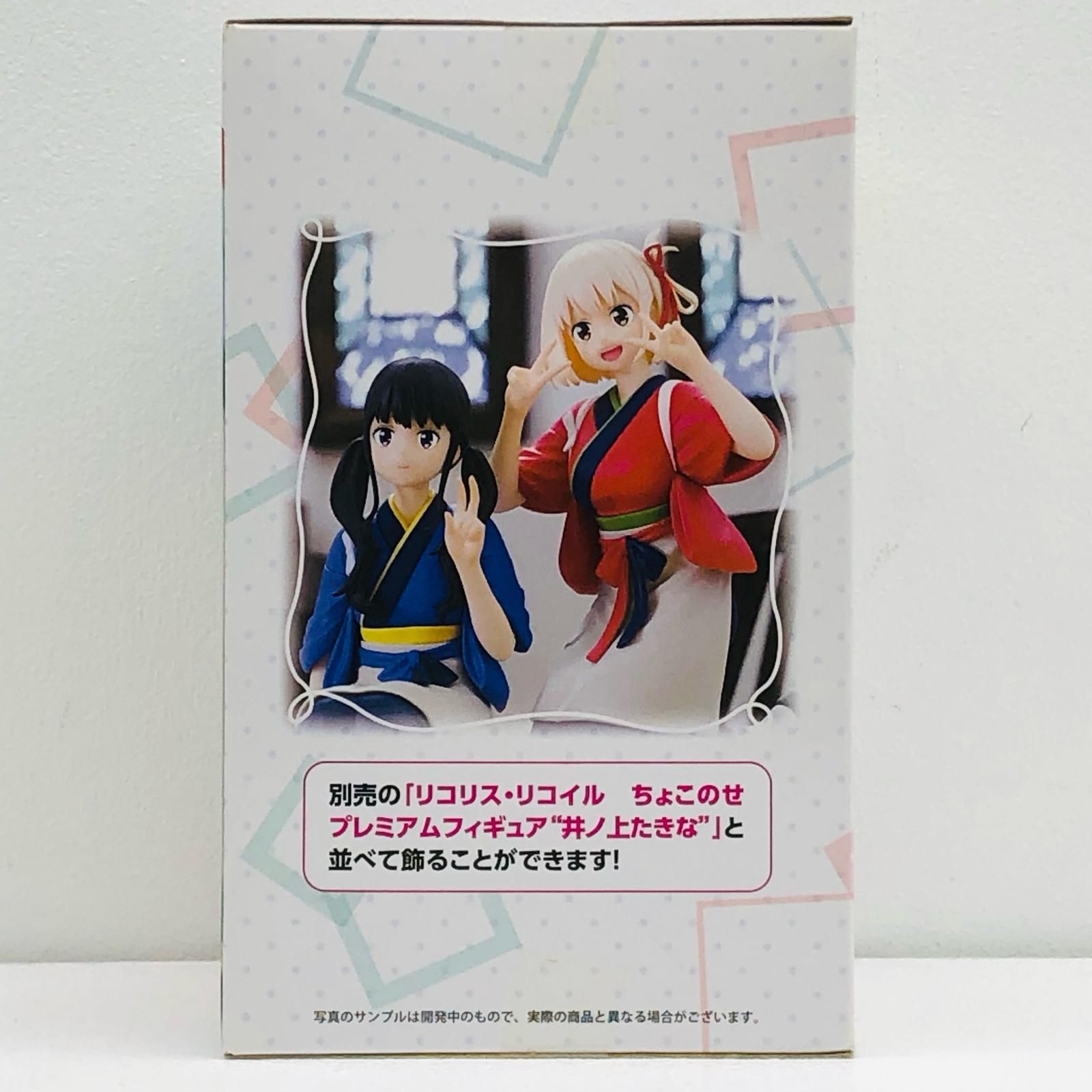 中古 フィギュア リコリス・リコイル 錦木千束 ちょこのせ