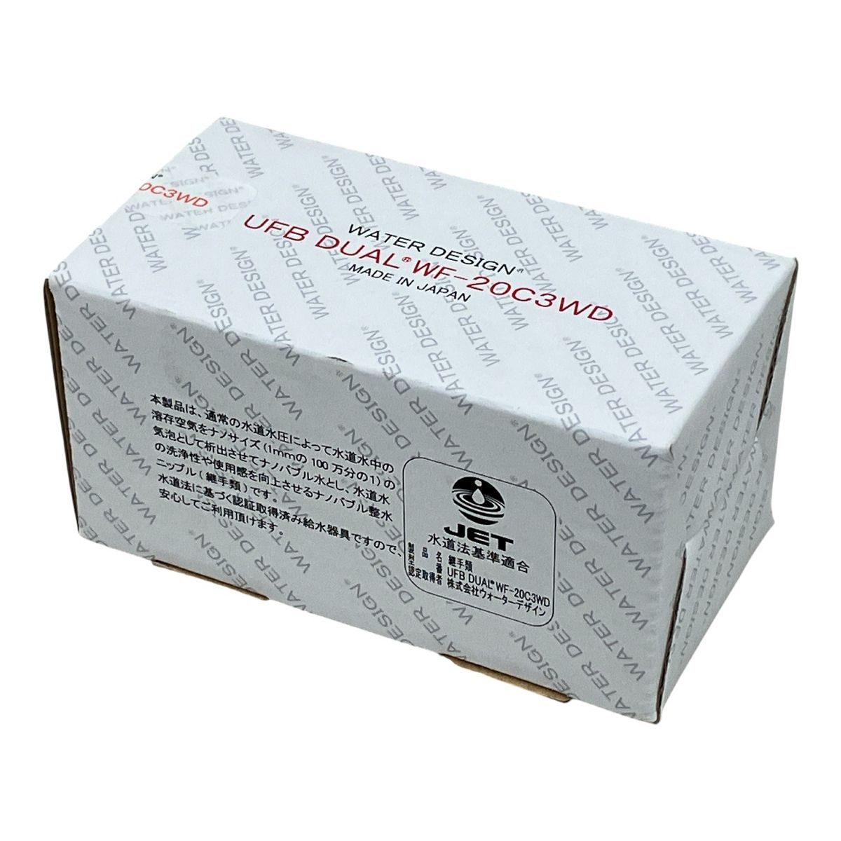 ウォーターデザイン UFB DUAL 20A WF-20C3WD ナノバブル整水ニップル ウルトラファインバブル生成ノズル 継手 ♥ M10562433