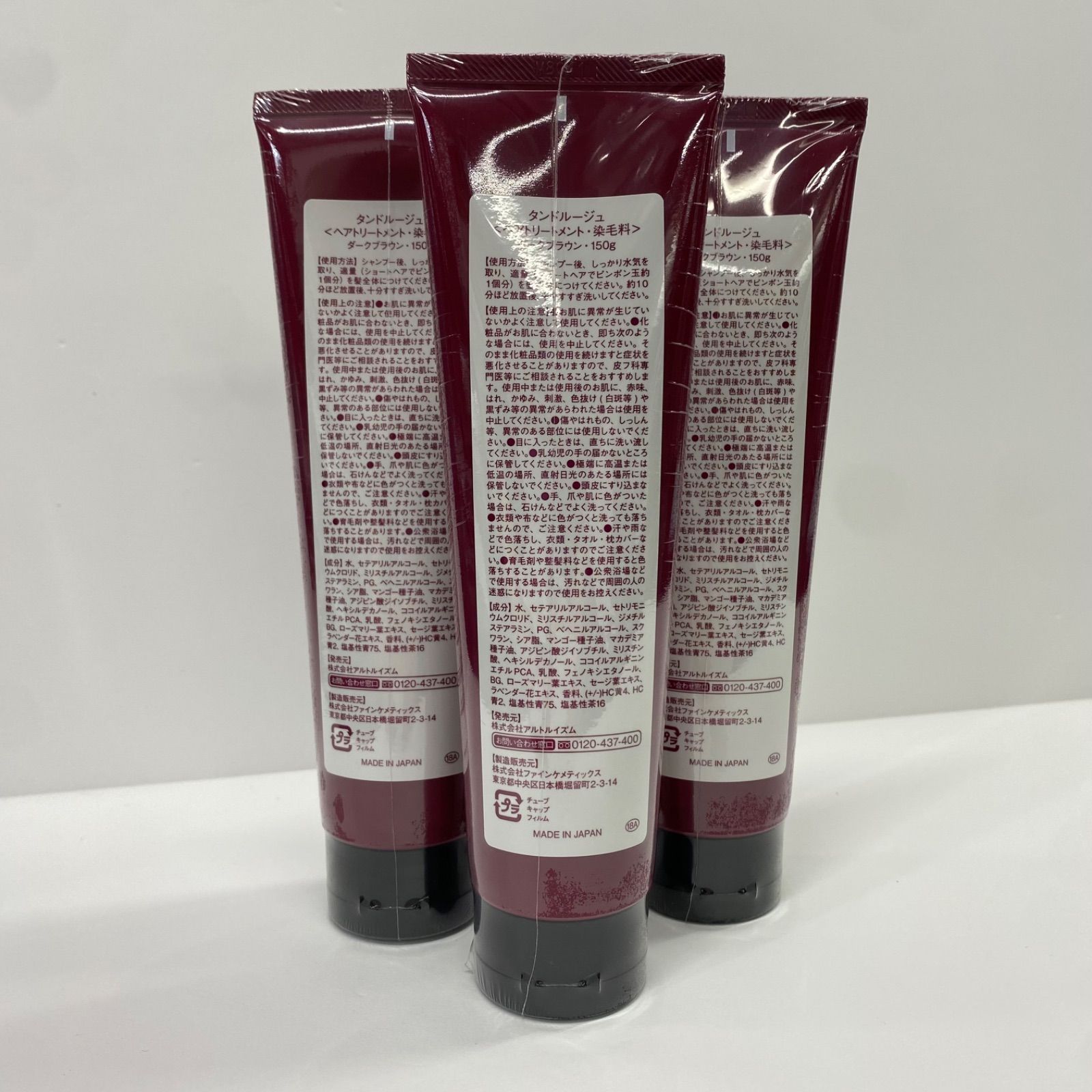 K1508 Ayus Life Tando Ruju タンドルージュ ヘアトリートメント