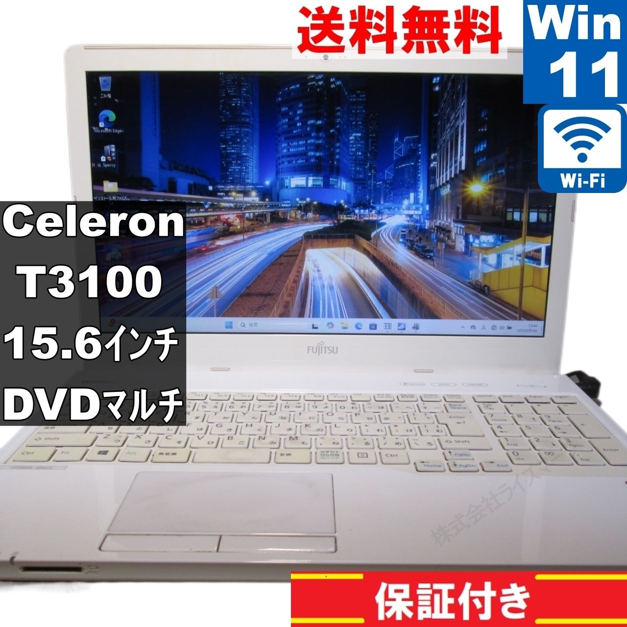 富士通 FMV LIFEBOOK AH42/U【Celeron 3205U 1.5GHz