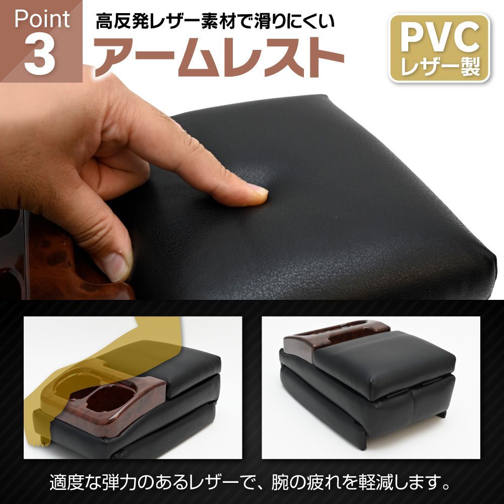 アームレスト コンソール