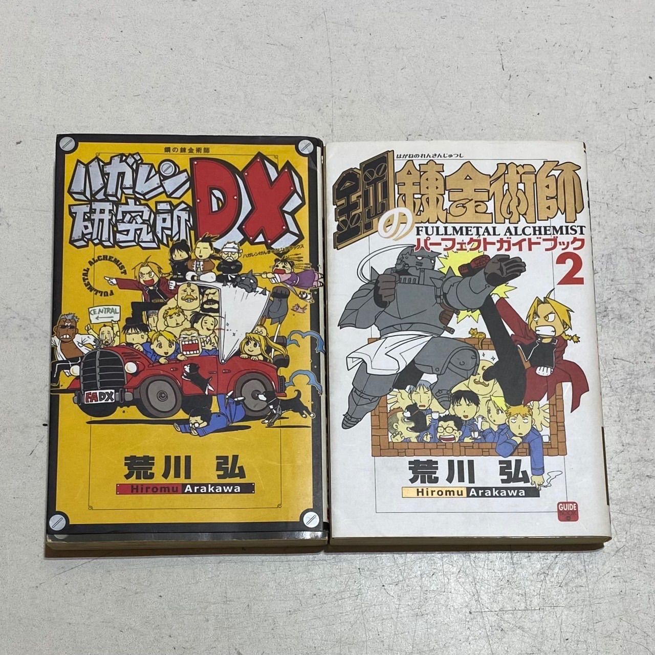 鋼の錬金術師 コミック 全27巻完結セット+おまけ付き！ 荒川弘