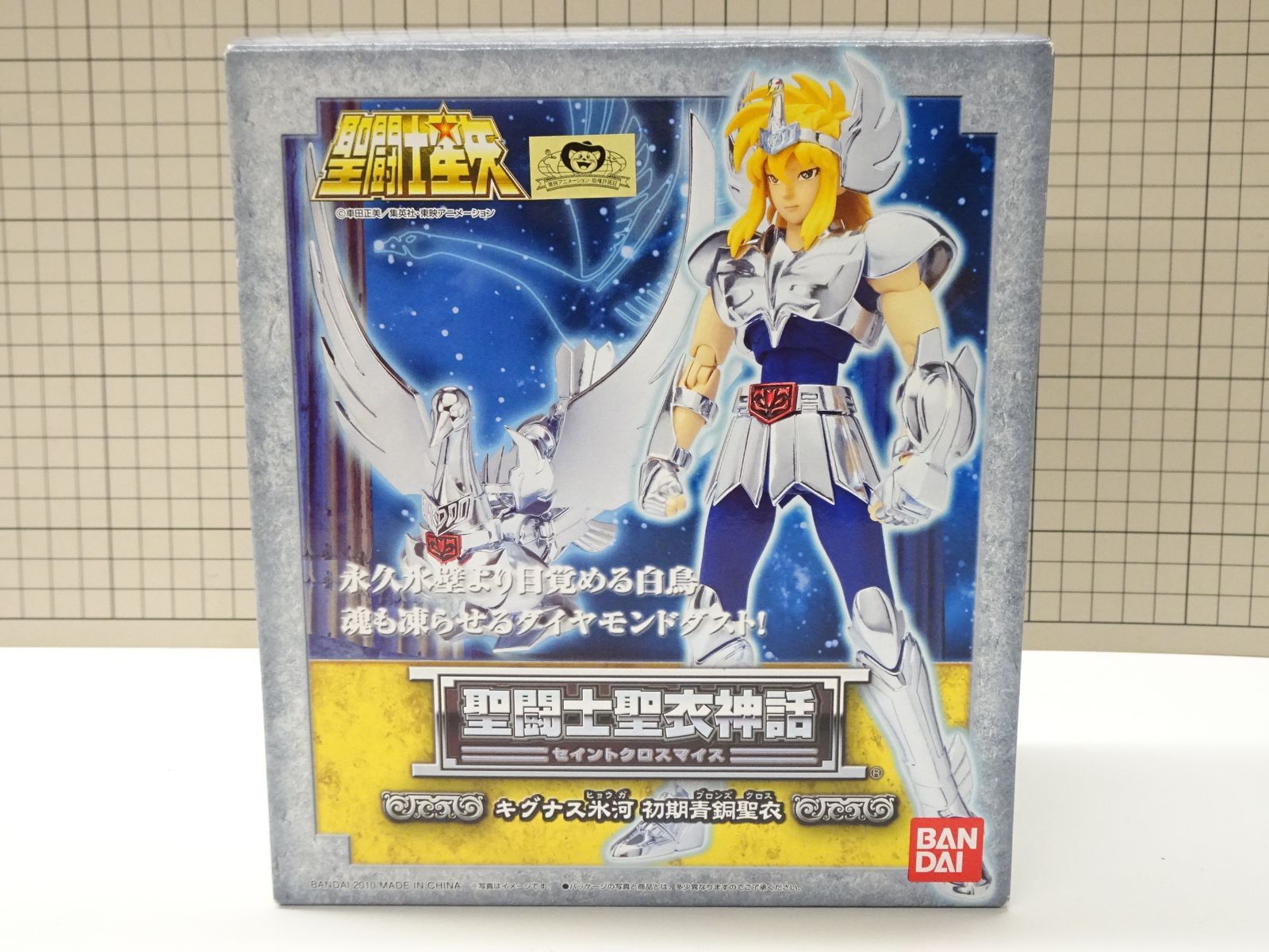 【未開封・希少品】聖闘士聖衣神話　キグナス氷河　初期青銅聖衣 聖闘士聖衣神話 キグナス氷河 初期青銅聖衣 未開封品 - メルカリ