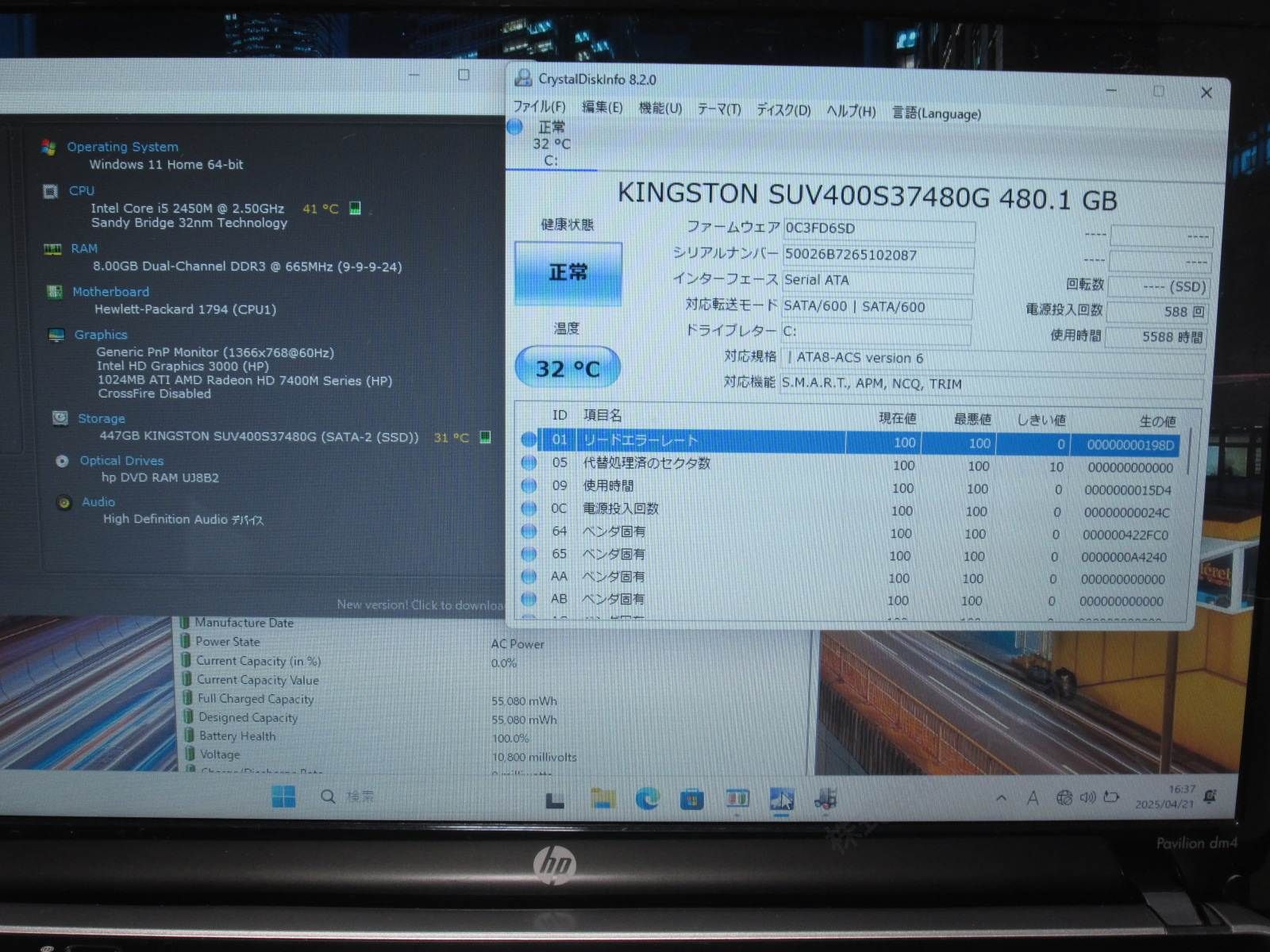 ゴミ HP Pavilion dm4【SSD搭載】 Core i5 2450M 【Windows11 Home】MS 365