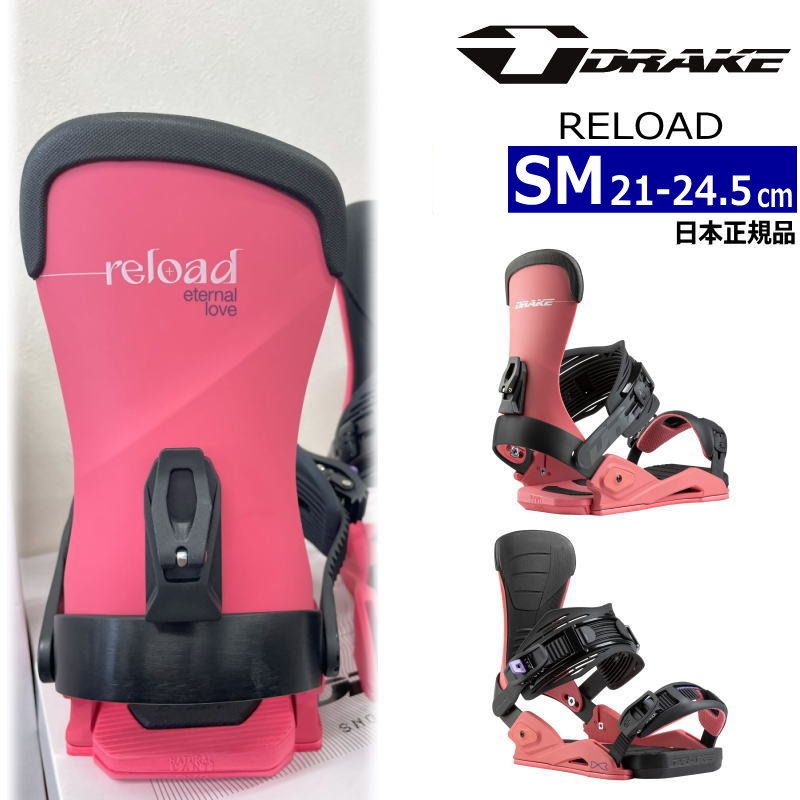 24-25 DRAKE RELOAD DARK PINK BLACK SMサイズ ドレイク メンズ スノーボード バインディング 日本