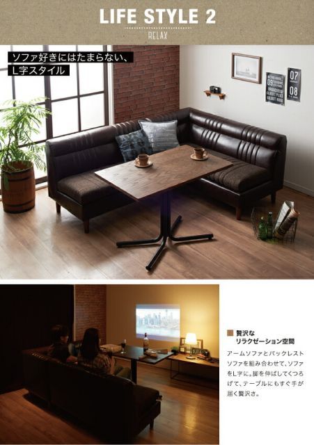 ダイニング家具 ヴィンテージカフェスタイルソファダイニング Towne