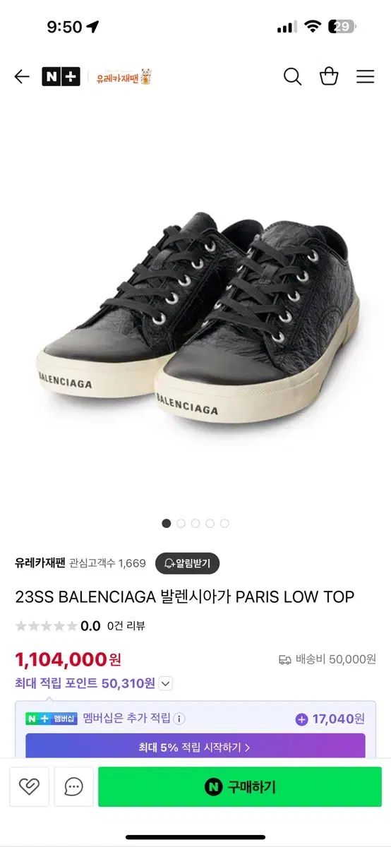 雷市場（ポンジャン）商品韓国直送】 BALENCIAGA(バレンシアガ) Paris