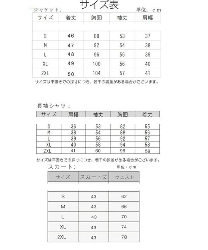 5点セット 学生服