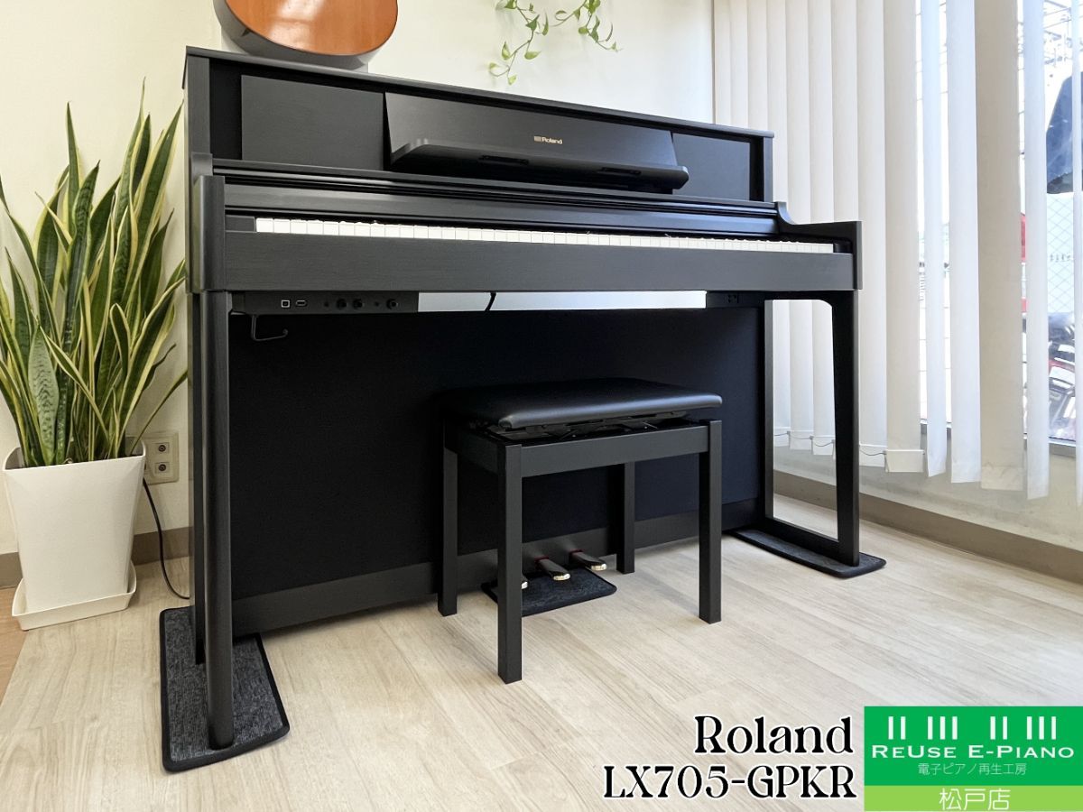 中古電子ピアノ専門店】 ローランド LX705-GPKR KURO(黒 木調
