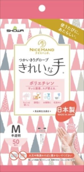 まとめ買い-60点セット ナイスハンド きれいな手 つかいきりグローブ ポリエチレン ５０枚入 Ｍ 使い捨て手袋