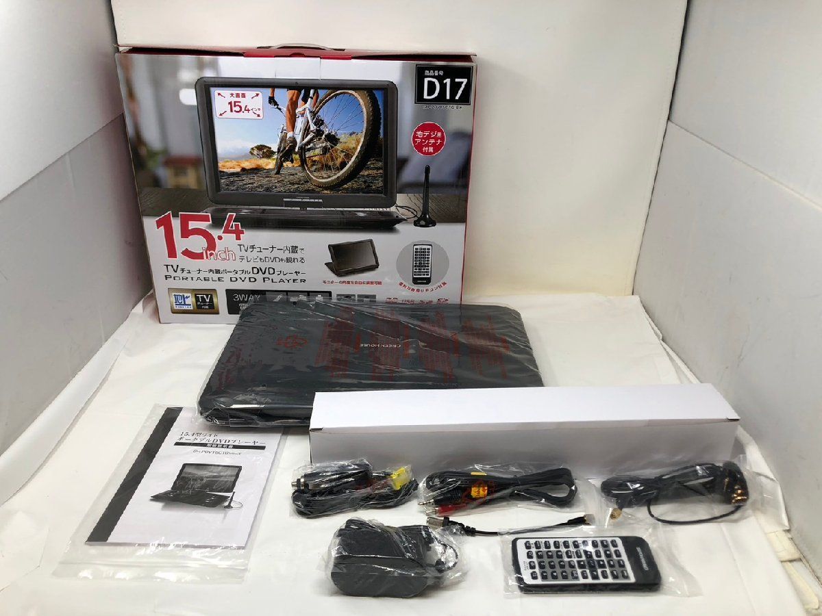 ◆ GREEN HOUSE TVチューナー内蔵 ポータブルDVDプレーヤー GH-PDV15CTG-BK 3WAY電源対応 15.4インチ◆19062