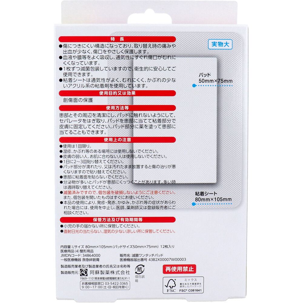 お徳用 12枚入
