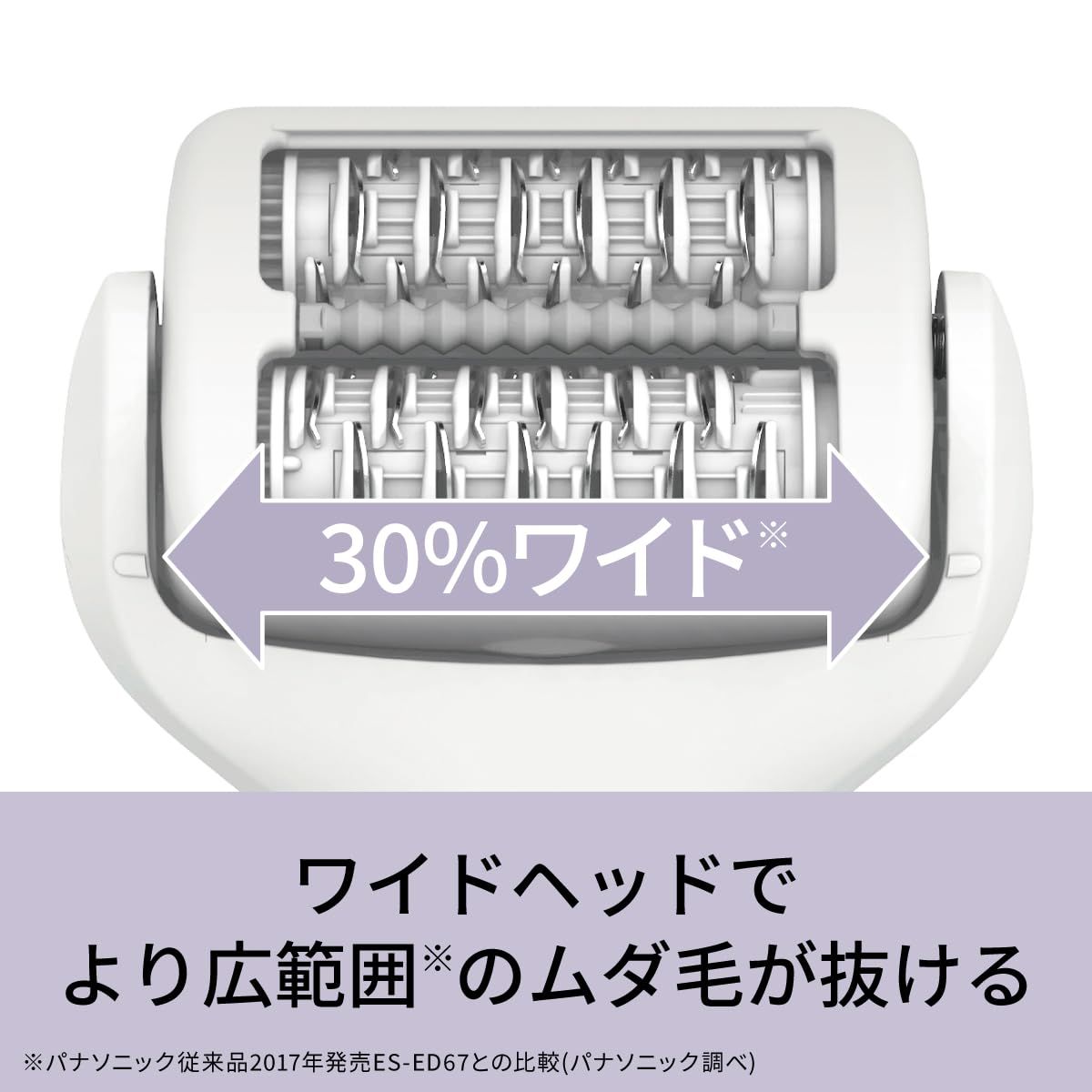 パナソニック ソイエ 脱毛 アタッチメント2種 ホワイト ES-EY4A-W