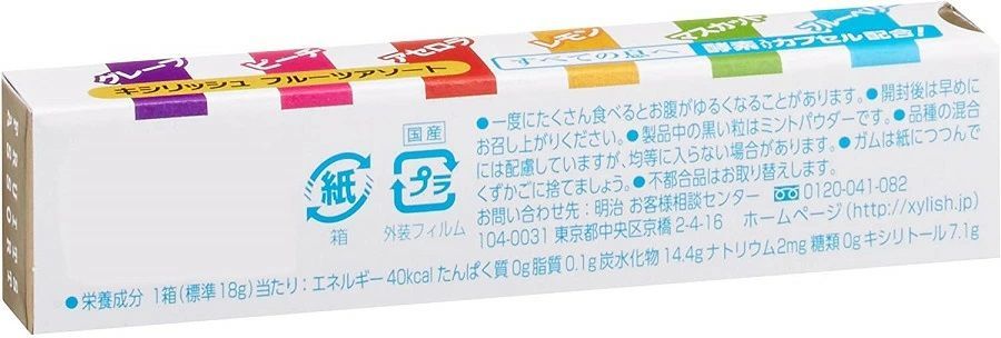 明治 キシリッシュガムフルーツアソート 12粒 ×15個 - 菓子卸の