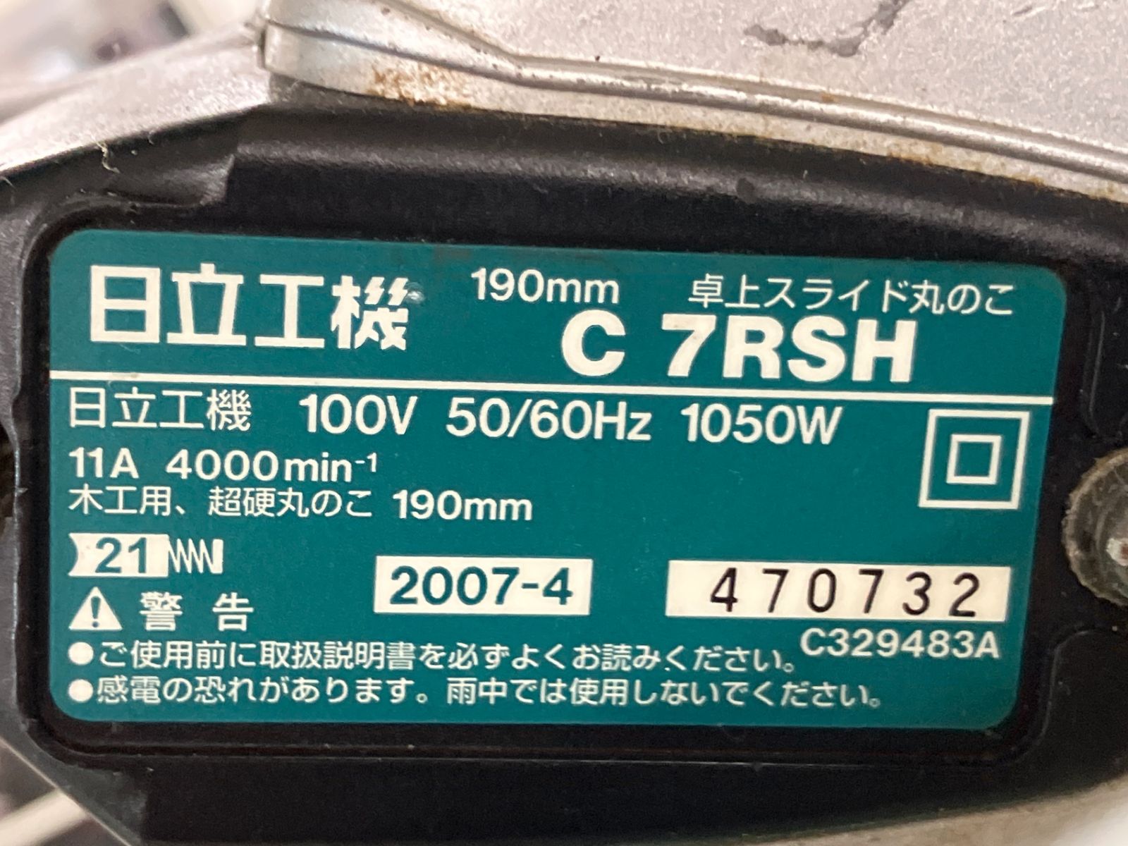 日立工機 卓上スライド丸のこ