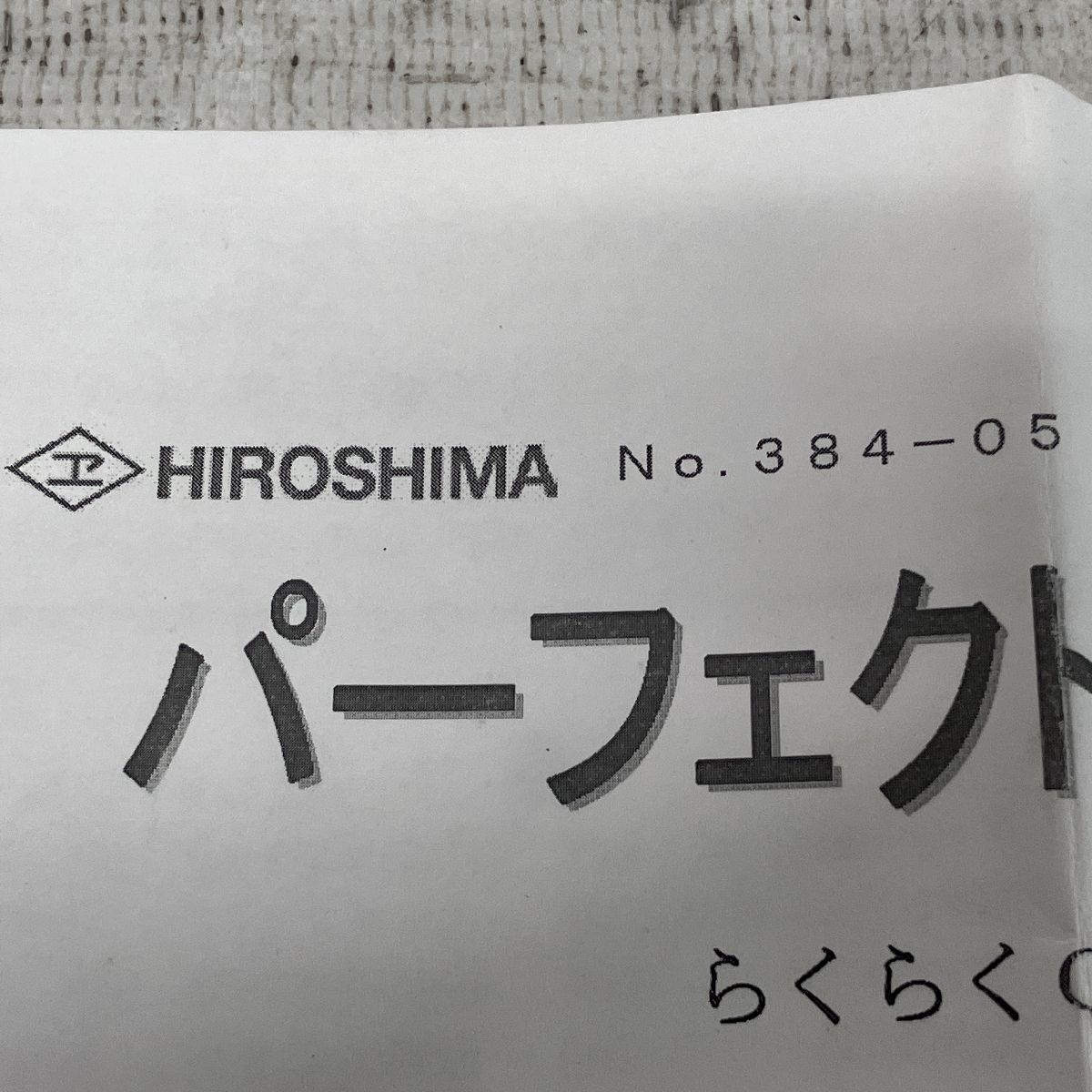 HIROSHIMA PERFECT