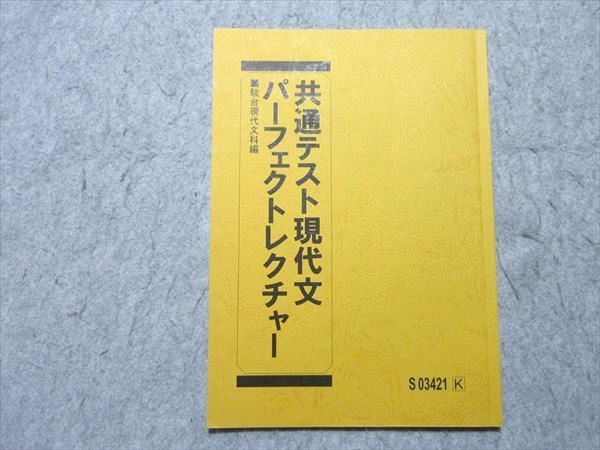【中野芳樹先生】京大現代文　夏期講習2023 2025年最新】中野芳樹の人気アイテム - メルカリ