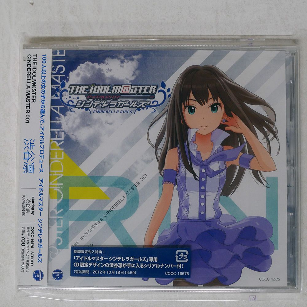 絢香 CD27枚、ポスター1枚セット 未開封 国内盤 福原綾香/THE IDOLM STER CINDERELLA MASTER