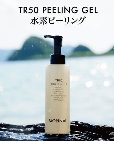 モナリ TR50 水素ピーリングジェル 150ml 2個セット MONNALI 水素