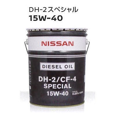 日産 エンジンオイル DH-2|CF-4 15W-40 15W40 20L KLBFA-15402 | 15W40 20L 20リットル ペール缶 オイル 車 人気 交換 オイル缶 油 エンジン油 ポイント消化