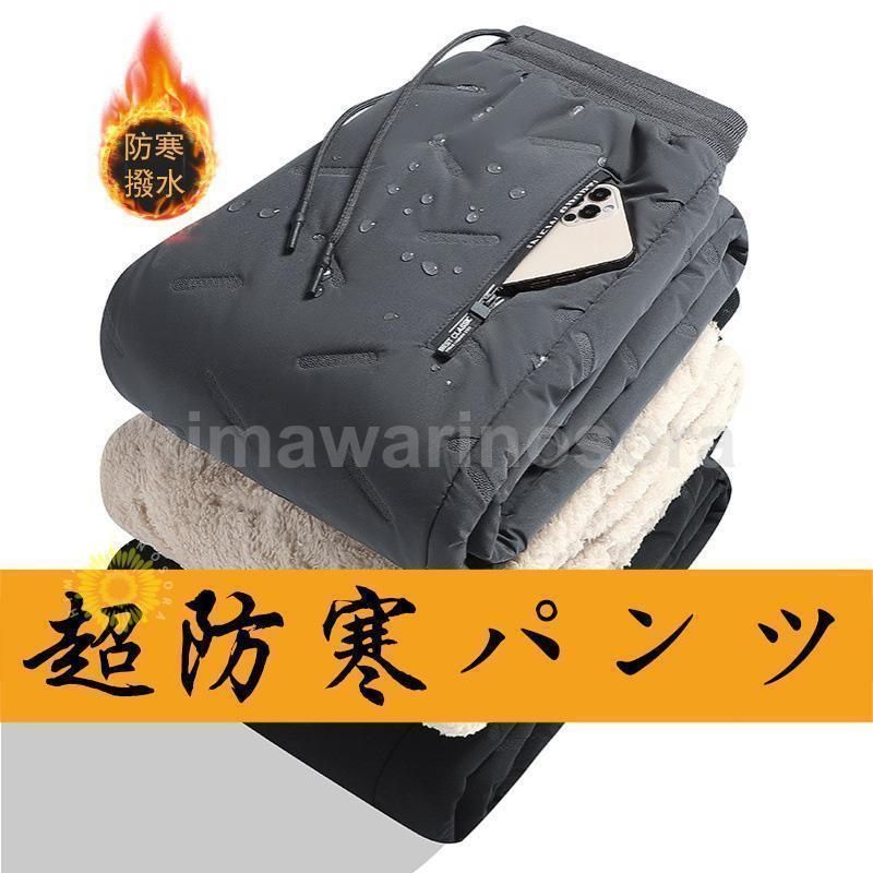 ダウンパンツ 登山用パンツ ゴルフパンツ メンズ 大きいサイズ