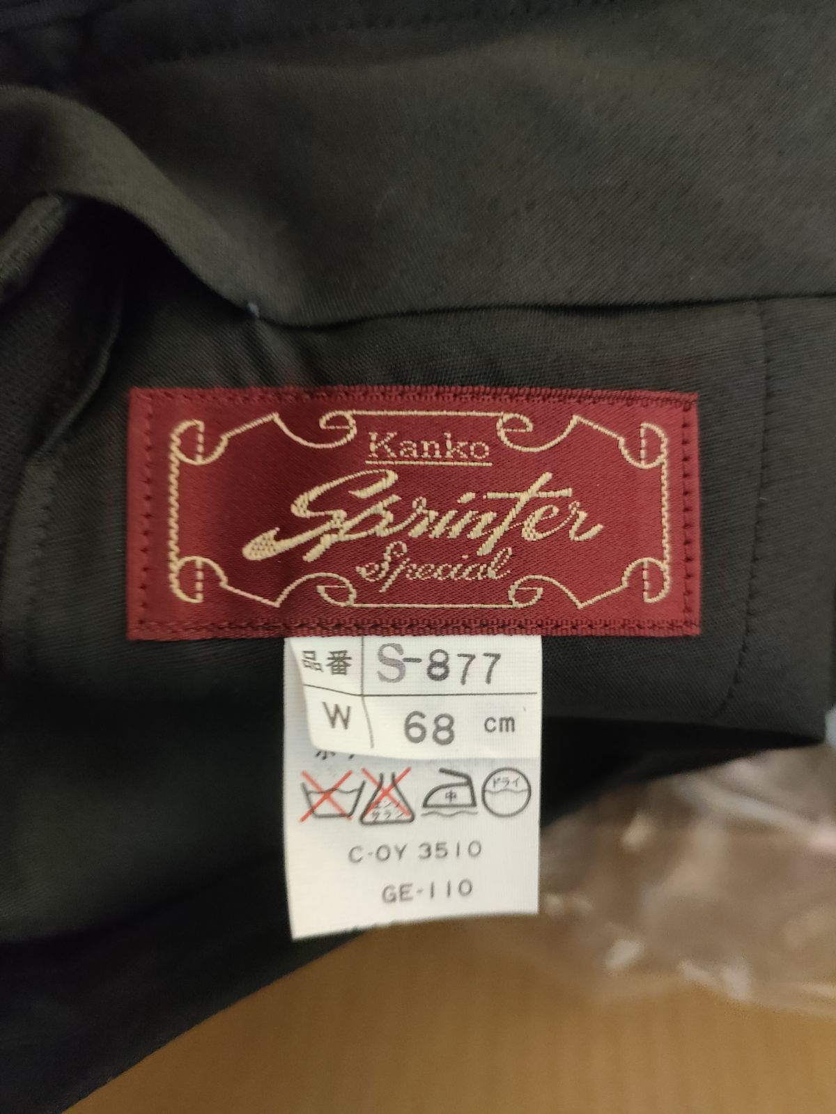 学ラン 150センチ