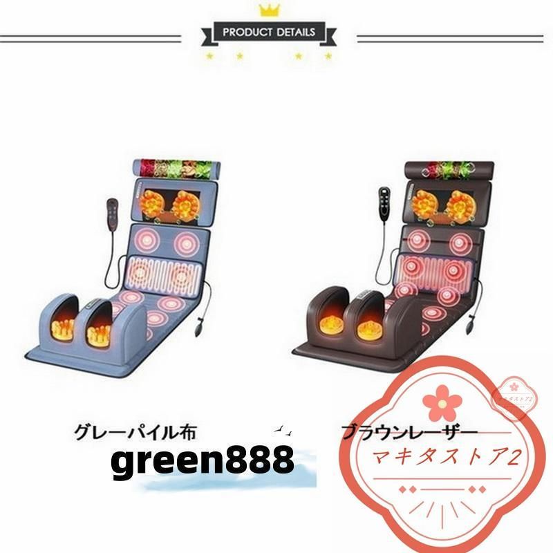 足 肩こり