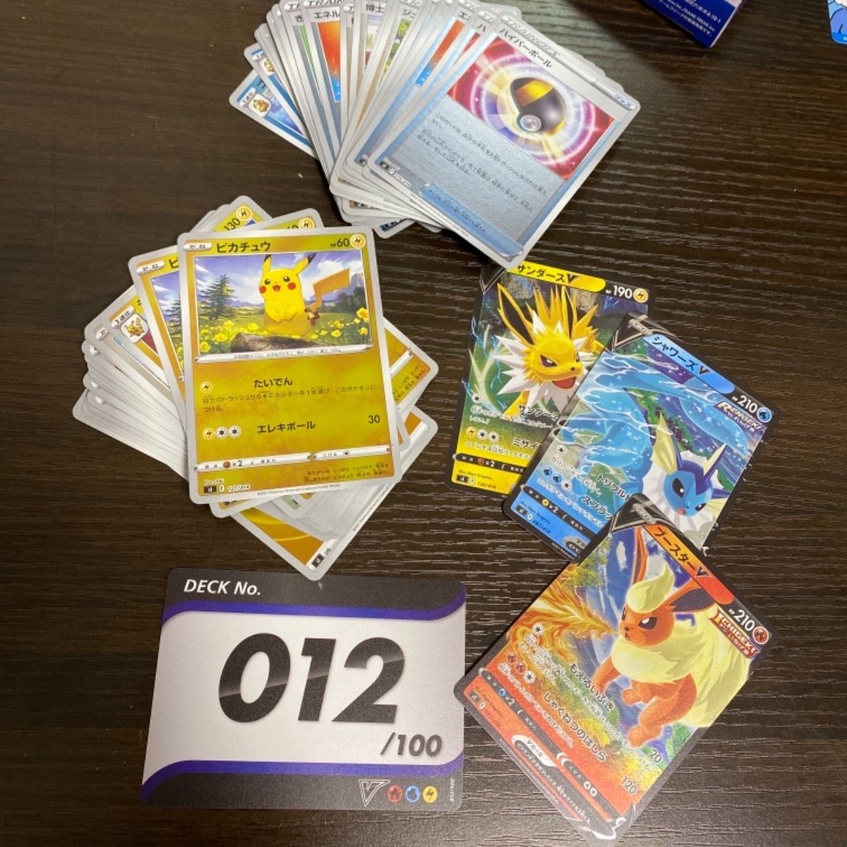 全ミラー スタートデッキ100 No.012 イーブイ サンダー シャワーズ