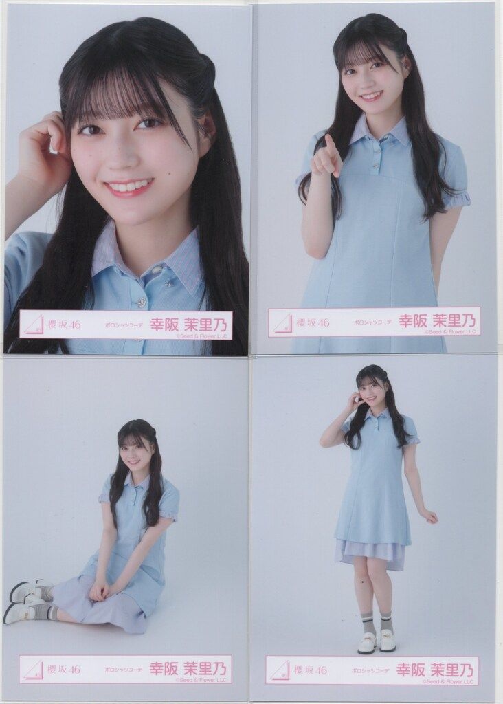 櫻坂46 12th Single BACKS LIVE!! 幸阪茉里乃 ポロシャツコーデ