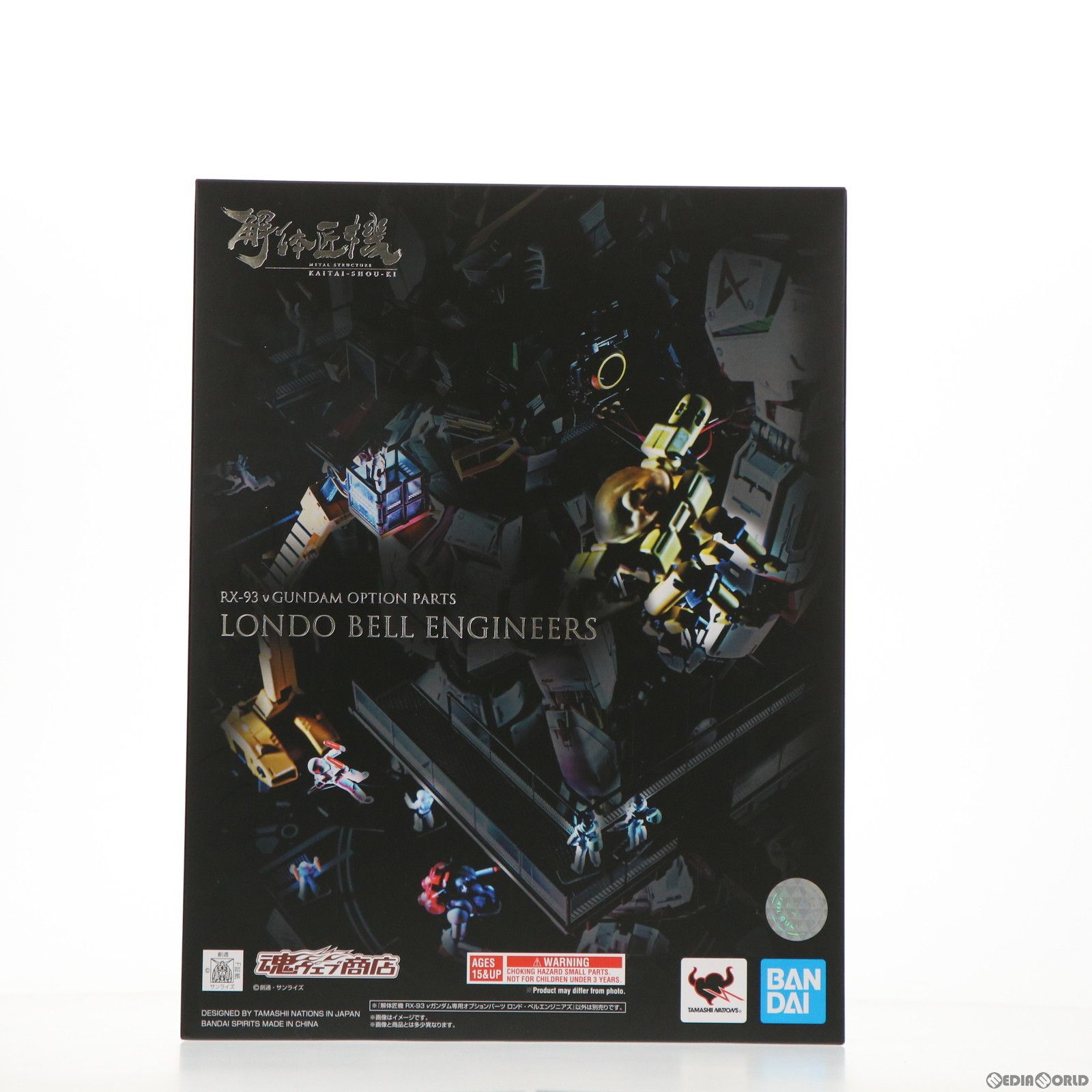 魂ウェブ商店限定 L STRUCTURE(メタルストラクチャー) 解体匠機 RX-93 