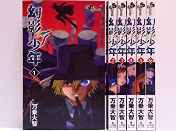 【中古】幻影少年 コミック 1-6巻セット (少年サンデーコミックス)
