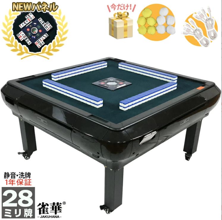 全自動麻雀卓 自動麻雀卓 マージャン卓 麻雀 座卓 座卓タイプ 牌 セット テーブル 点棒 グッズ ゲーム 赤牌 入門 セット 雀荘牌 28ミリ ブラック 黒 black 卓 雀卓 静音 静音タイプ 家庭用 娯楽 プレゼント 麻雀台 自動 おすすめ