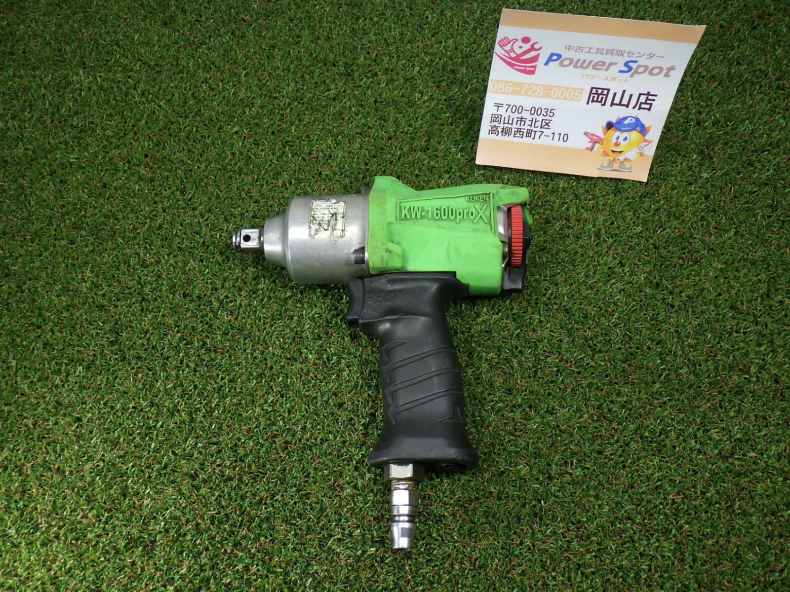 常圧モデル 空研 1|2インチ超軽量インパクトレンチ 12.7mm角 KW1600PROX 時エア漏れなし
