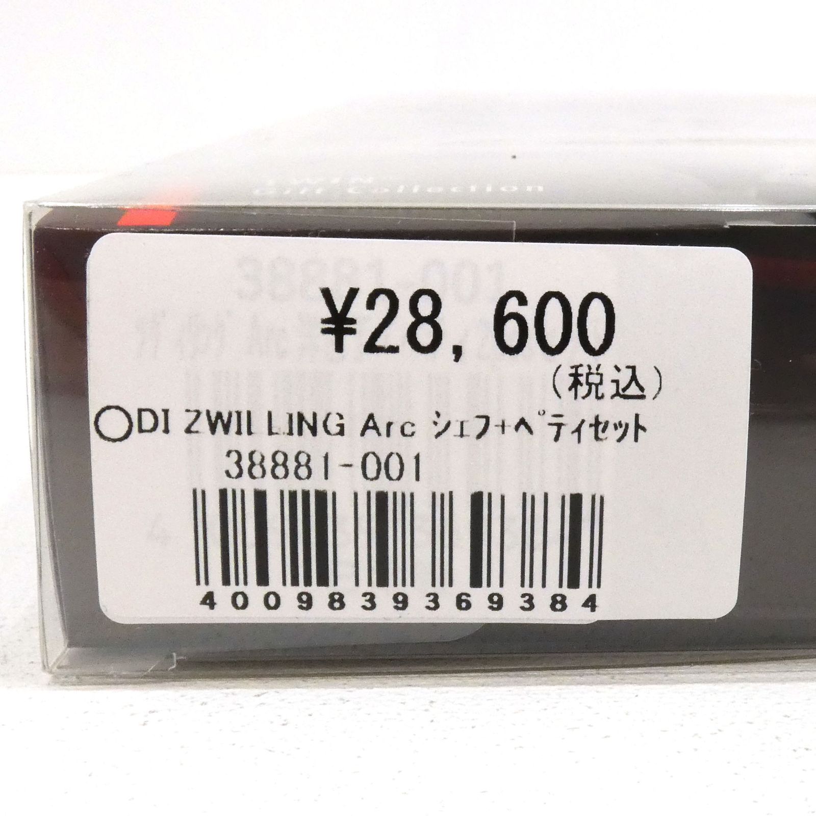 ZWILLING TWIN