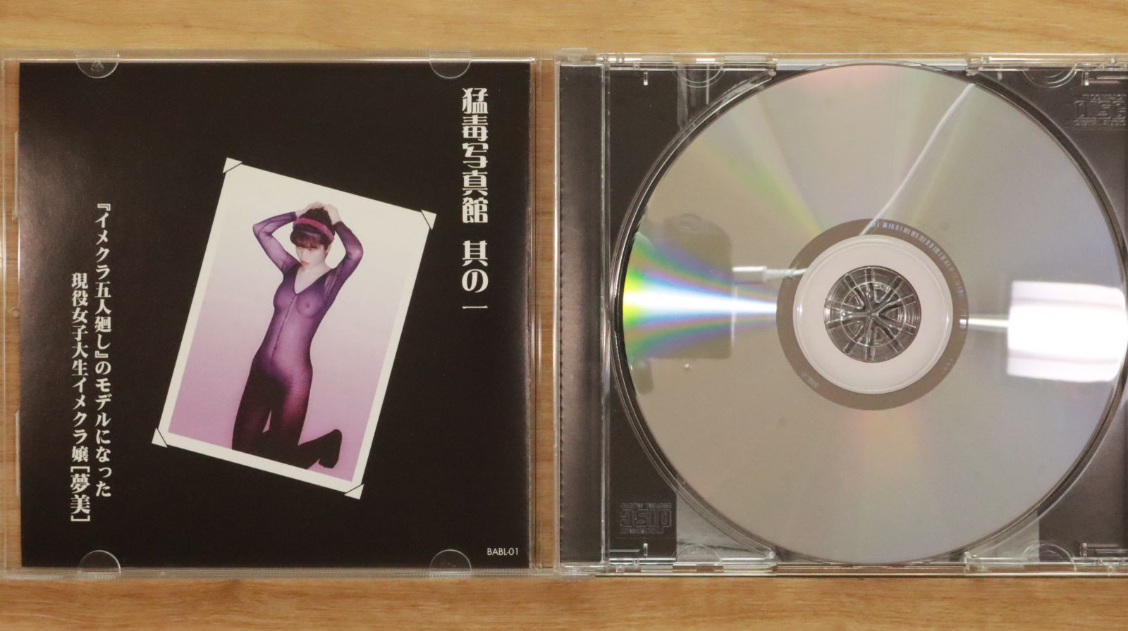 新品未開封　CD)猛毒十八番 借金王# 02 リニューアル版／快楽亭ブラック 中古CD☆その他CD/□ 快楽亭ブラック 猛毒十八番 借金男#01