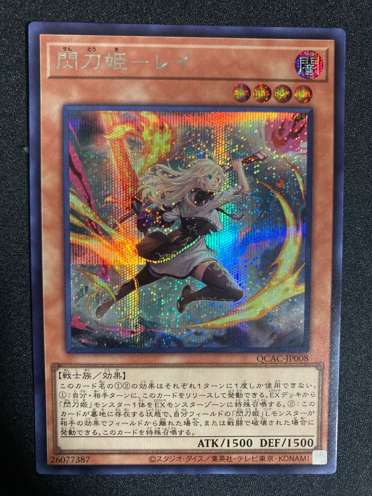 BF0303 閃刀姫レイ 絵違い シークレット - メルカリ