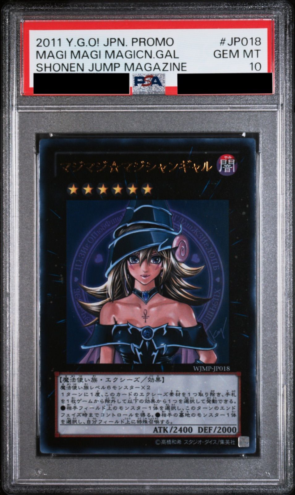 PSA10】マジマジマジシャンギャル ウルトラレア Vジャンプ - メルカリ
