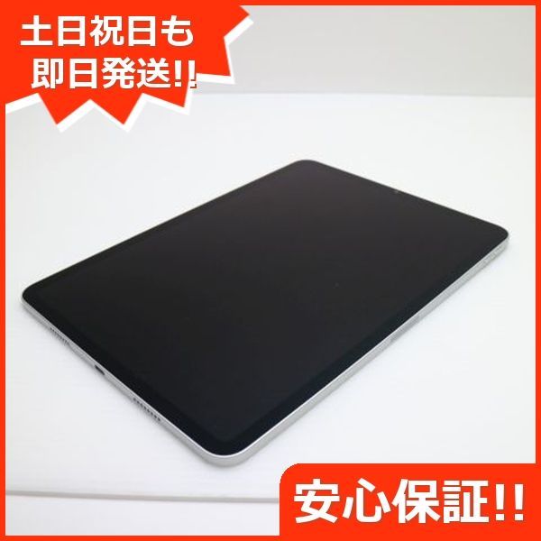 超美品 iPad Pro 第4世代 11インチ 128GB シルバー スマホ 土日 超美品 iPad Pro 第4世代 11インチ 128GB シルバー スマホ 土日
