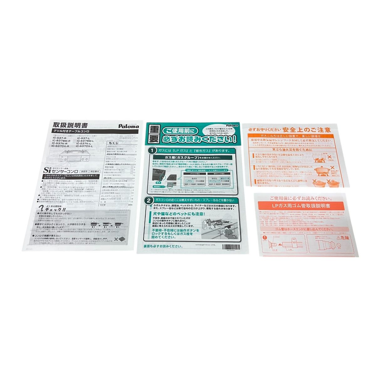 Paloma パロマ ガスコンロ IC-S37K-2L LPガス用 2024年製 ガステーブル