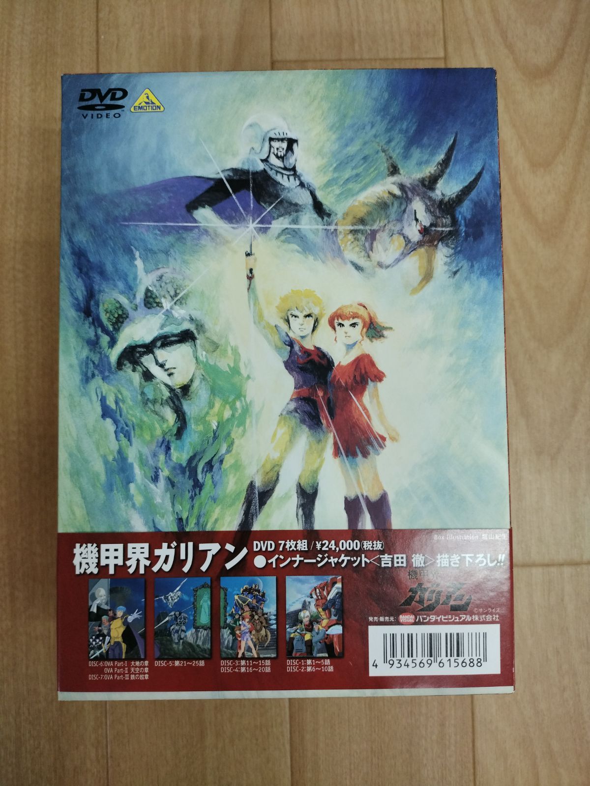 機甲界ガリアン DVDメモリアルボックス（BOXケースなし） 機甲界ガリアン DVDメモリアルボックス : ユーズタウン8 - 通販