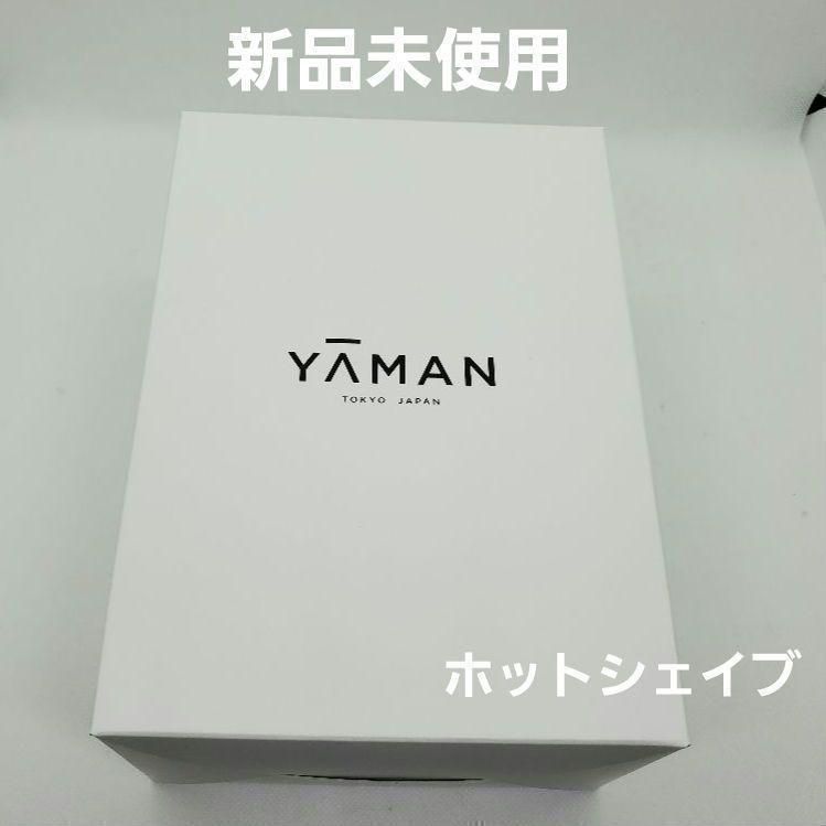 YAMAN 電動シェーバー HOT SHAVE 新品・未使用YA−MAN